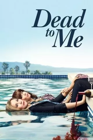 Мертв для меня / Dead to Me