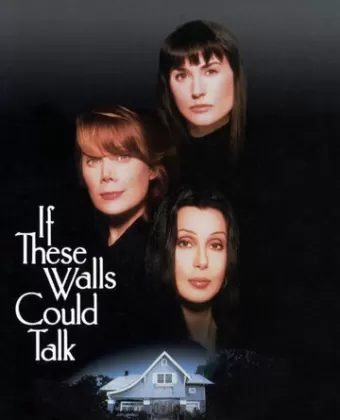 Если бы эти стены могли говорить / If These Walls Could Talk