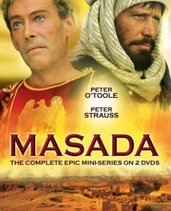 Масада / Masada