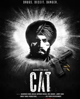 Кат / Cat
