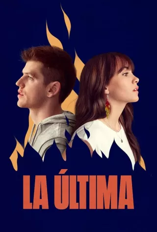 Наш единственный шанс / La última