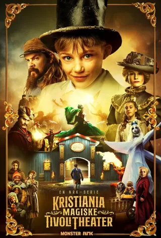 Лука и волшебный театр / Kristiania magiske tivolitheater