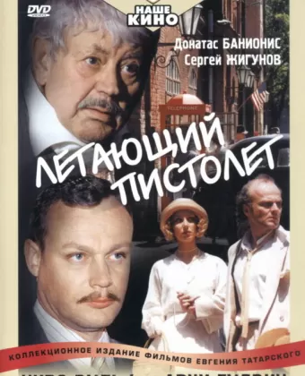 Ниро Вульф и Арчи Гудвин