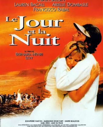 День и ночь / Le jour et la nuit