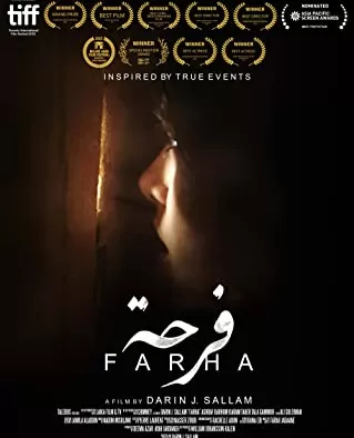 Фарха / Farha