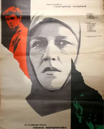 Трясина / Tryasina