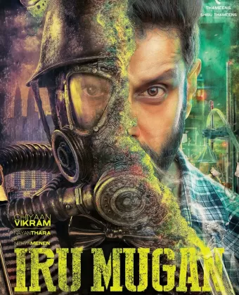 Двуликий / Iru Mugan