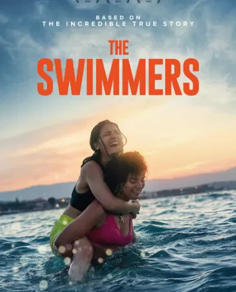 Пловчихи / The Swimmers