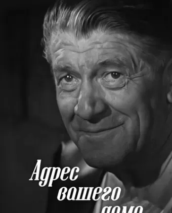 Адрес вашего дома