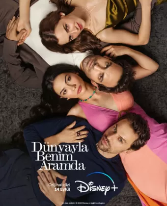 Между миром и мной / Dünyayla Benim Aramda