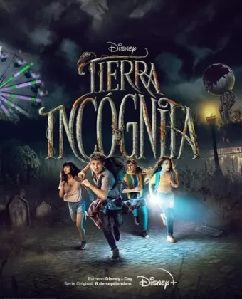 Терра инкогнита / Tierra Incógnita