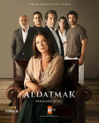 Измена / Aldatmak