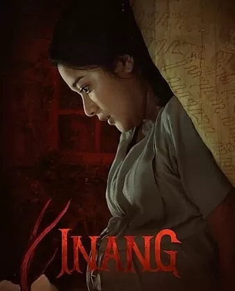 Инанг / Inang