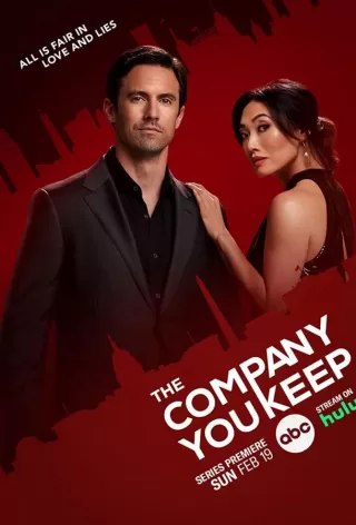 Твоя компания / The Company You Keep