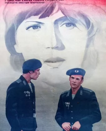 Точка отсчета / Tochka otschyota