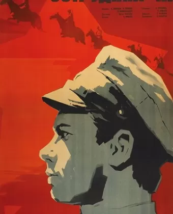 Сотрудник ЧК