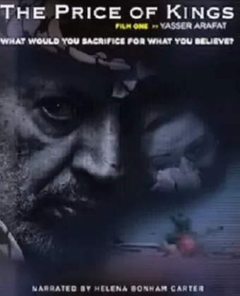 Цена власти. Ясир Арафат / The Price of Kings: Yasser Arafat