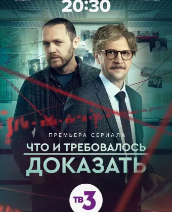 Что и требовалось доказать
