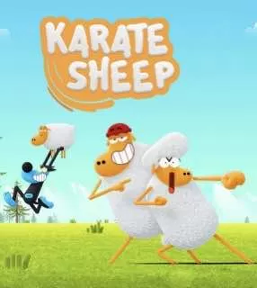 Барашек-каратист / Karate Sheep