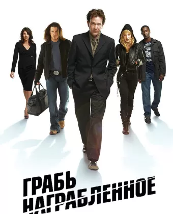 Воздействие / Leverage