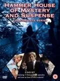 Дом тайн и подозрений студии Hammer / Hammer House of Mystery and Suspense