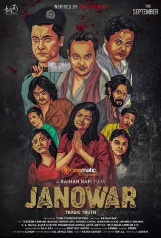 Звери / Janowar