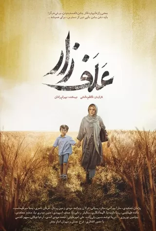 Алафзар / Alafzar