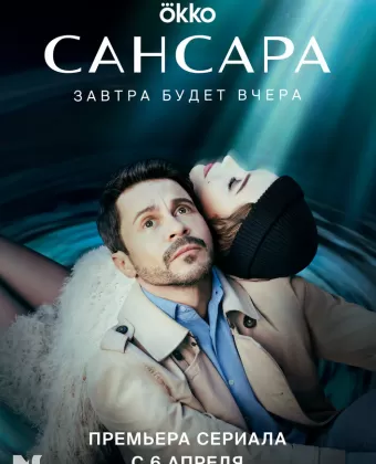 Сансара