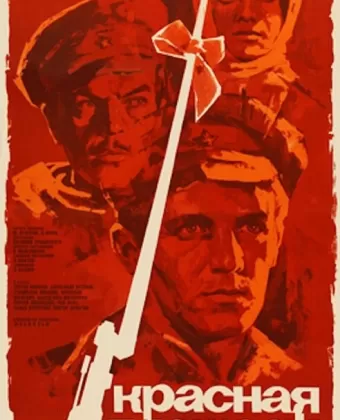 Красная площадь