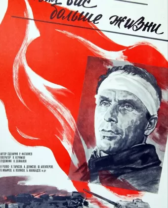 Я любил вас больше жизни