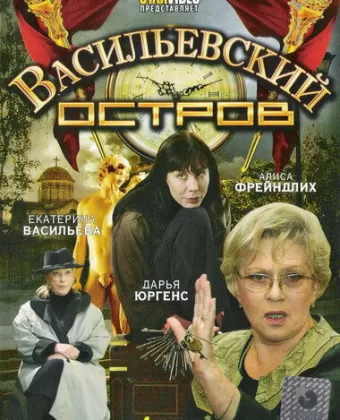 Васильевский остров