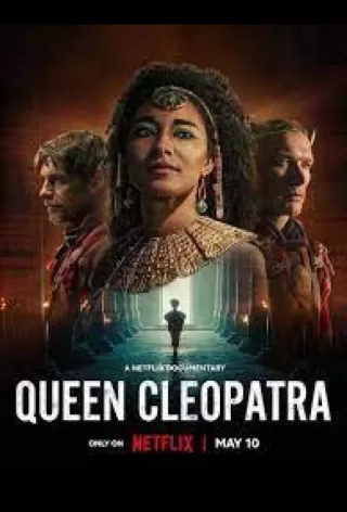 Королева Клеопатра / Queen Cleopatra