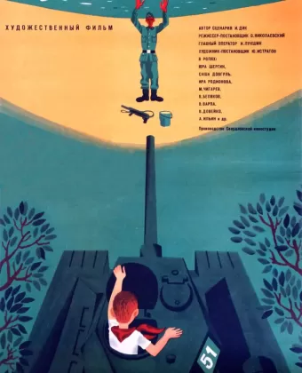 Смелого пуля боится 