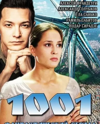 1001