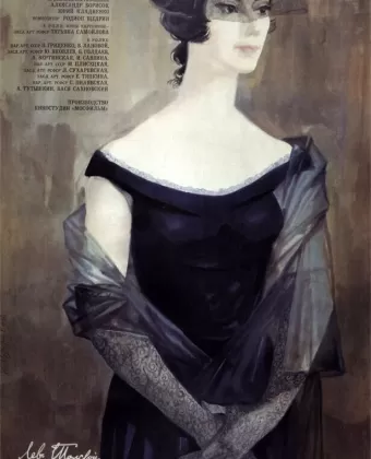 Анна Каренина