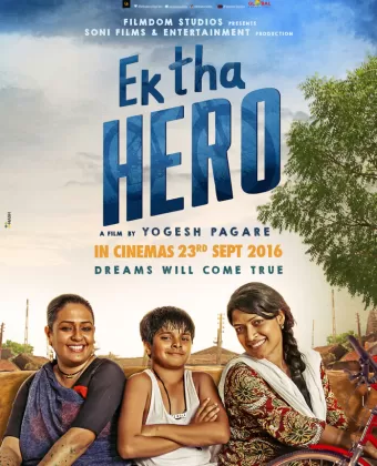 Один из них был героем / Ek Tha Hero