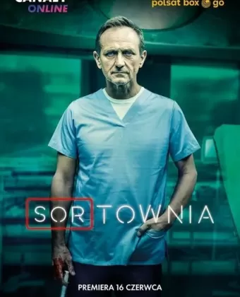 Приёмный покой / Sortownia