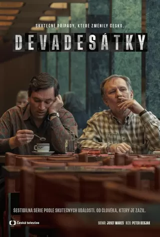 Девяностые / Devadesátky