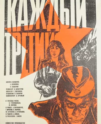 Каждый третий