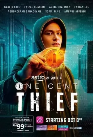 Одноцентовый вор / One Cent Thief