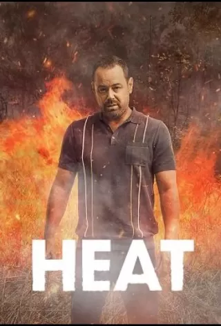 Жара / Heat