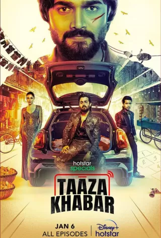 Тааза Хабар / Taaza Khabar