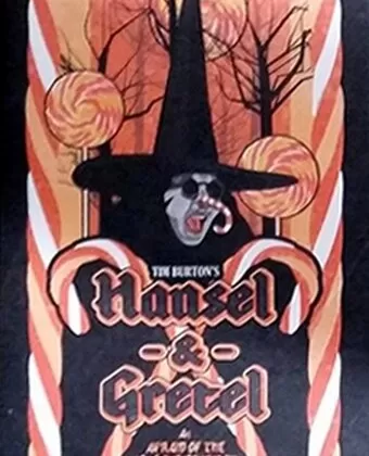 Гензель и Гретель / Hansel and Gretel