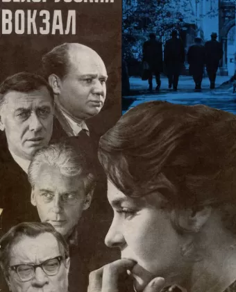 Белорусский вокзал