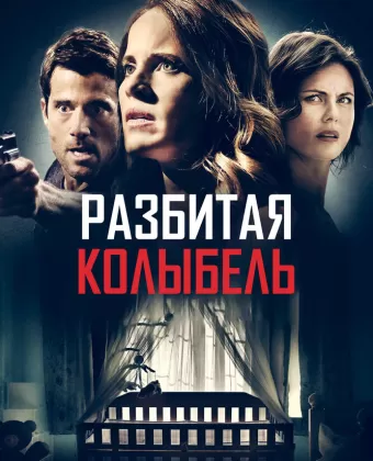 Мама может ошибаться / A Mother Knows Worst