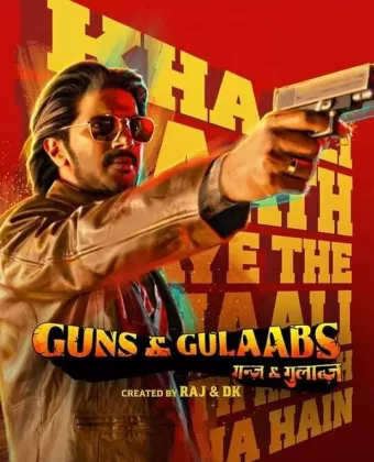 Пистолеты и розы / Guns & Gulaabs