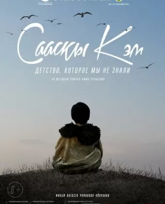Детство, которое мы не знали...