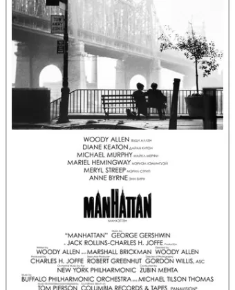 Манхэттен / Manhattan