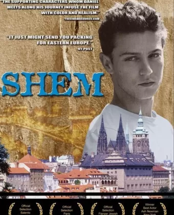 Предок / Shem