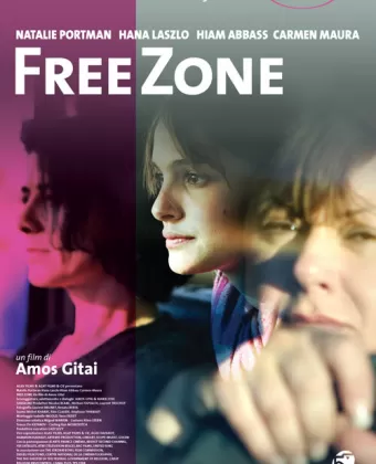 Свободная зона / Free Zone